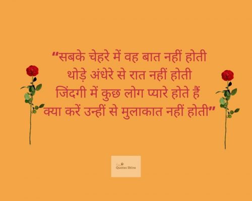 Hindi love shayari 3 Love quotes in Hindi Sad