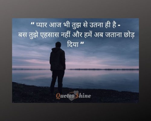 Sad shayari quotes in hindi