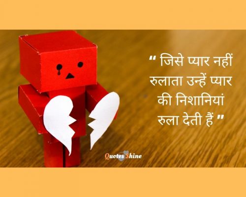 Hindi sad shayari quotes 3 Hindi Sad shayari quotes