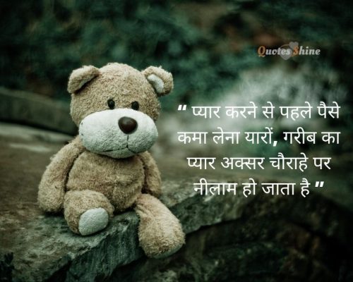 Sad shayari quotes in hindi
