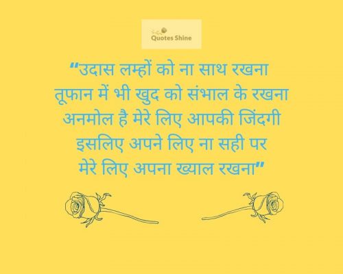 hindi love shayari 5 Love quotes in Hindi Sad