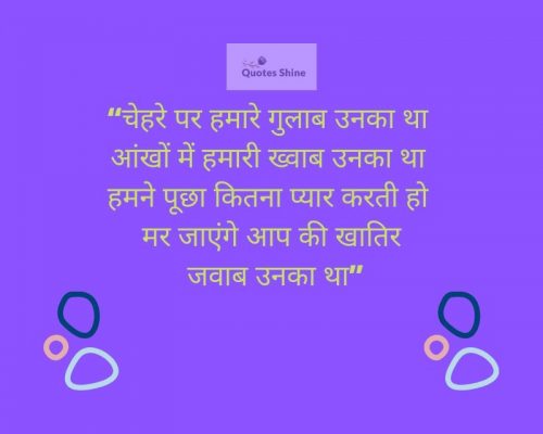 hindi love shayari 6 Love quotes in Hindi Sad