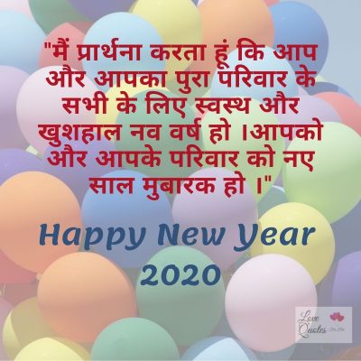 Happy new year 2020 quotes with images