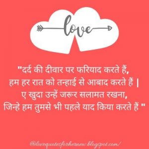 love 2Bshayari 2B1 Hindi Love shayari