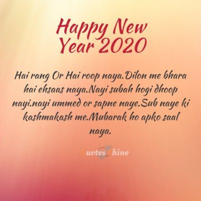 Happy new year messages hindi 12 1 Happy new year messages