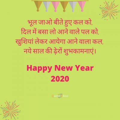 Happy new year messages hindi 2 1 Happy new year messages
