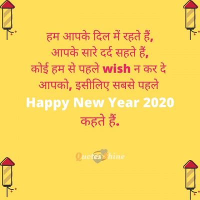 2020 Happy new year messages hindi