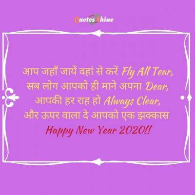 2020 happy new year quotes hindi