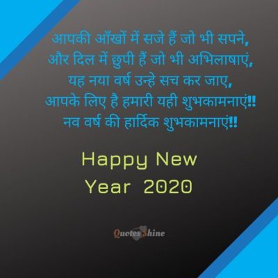 hindi happy new year 2020 msgs.