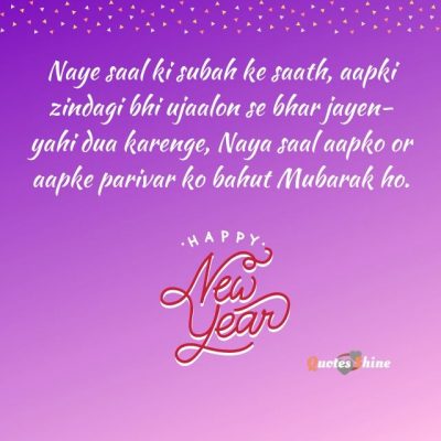 Happy new year messages hindi 7 1 Happy new year messages