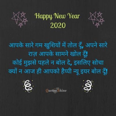 Happy new year messages hindi 8 1 Happy new year messages