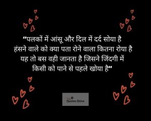 Hindi love shayari 11 Hindi Love shayari