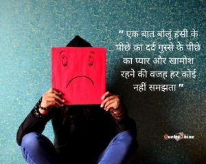 Hindi sad shayari quotes 1 Love quotes