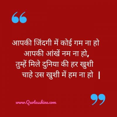 Love Quotes in hindi with images 2 New love quotes hindi