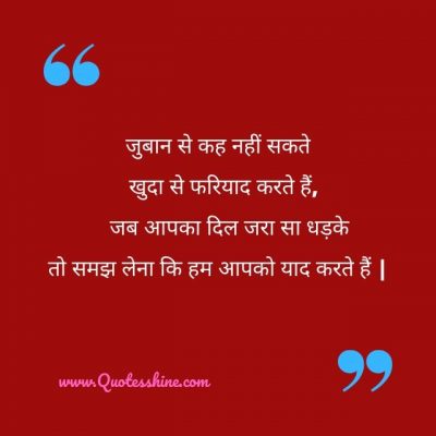 Love Quotes in hindi with images 3 New love quotes hindi