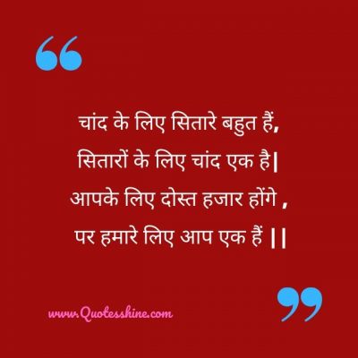 Love Quotes, Shayari in Hindi with Images