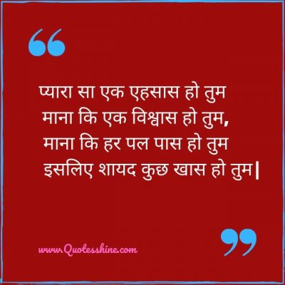 Love Quotes in hindi with images New love quotes hindi
