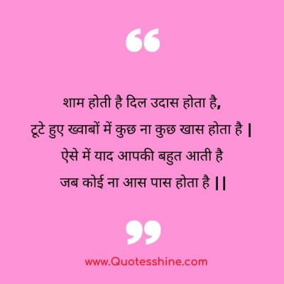 Love hindi shayari quotes 10 Love hindi shayari quotes