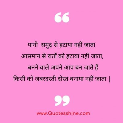 Hindi love Shayari quotes