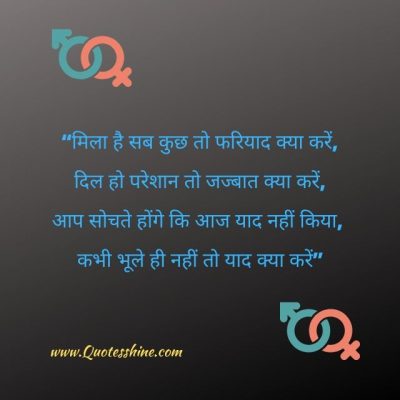 Love quotes images in hindi