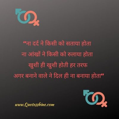 love quotes in hindi sad