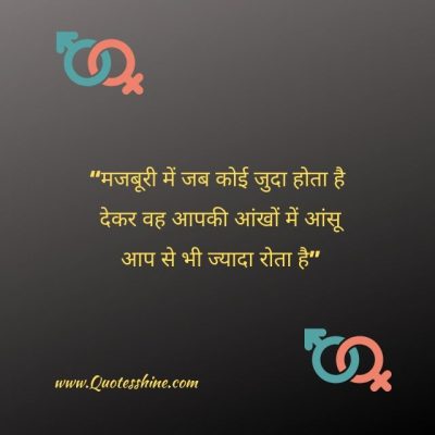 sad love quotes in hindi 5 Love quotes in Hindi Sad