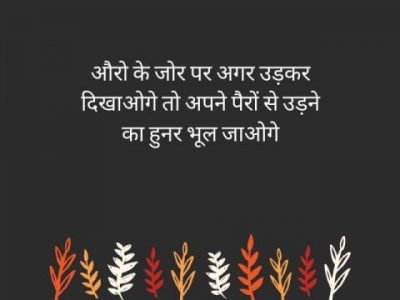 Hindi good morning wishes