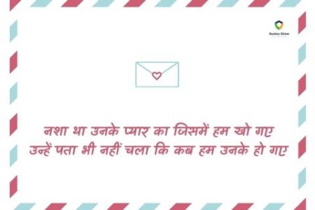 Love shayari hindi