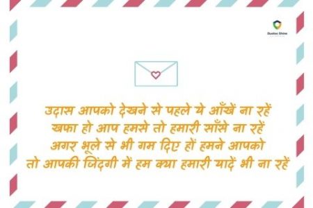 love shayari hindi 4 Hindi sad shayari