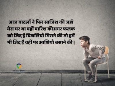 1 scaled Hindi motivation shayari