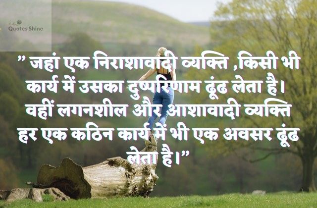 quotes on life in hindi Good Morning In Hindi