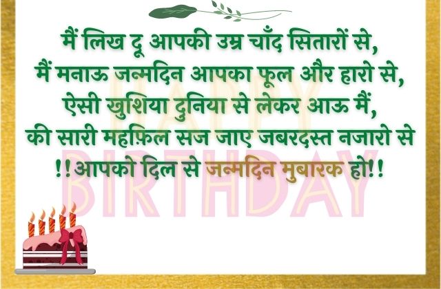 Happy birthday wishes in hindi Happy birthday wishes in hindi