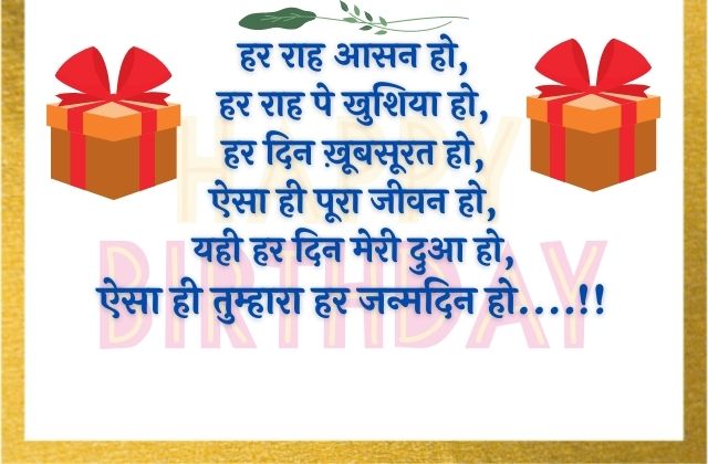 top happy birthday wishes in hindi 2021