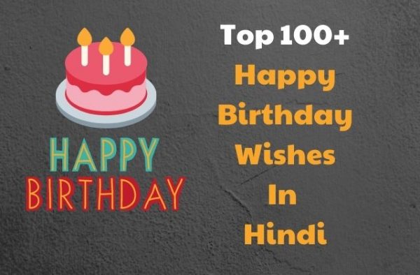 happy birthday wishes in hindi for love 2021 Happy birthday wishes in hindi