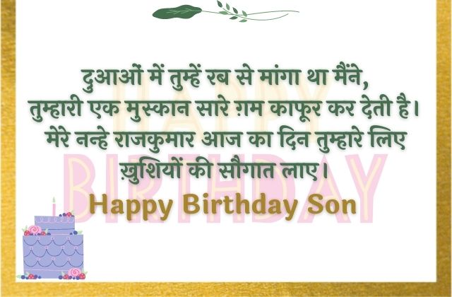 happy birthday wishes in hindi 2021