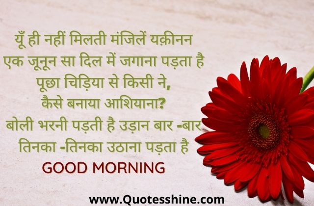 good morning in hindi sms Good Morning In Hindi