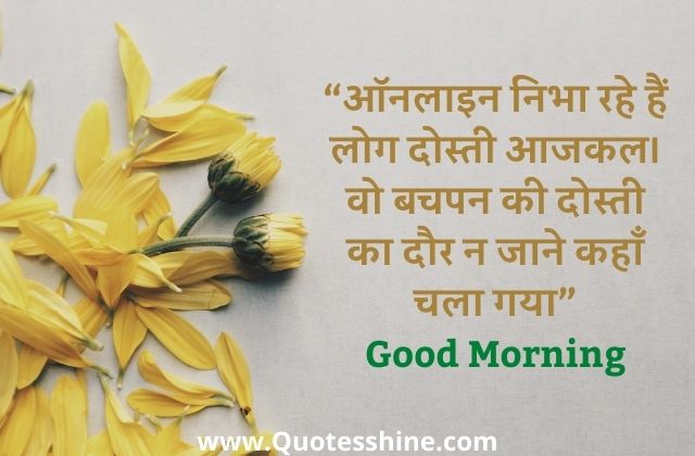good morning in hindi wishes Good Morning In Hindi