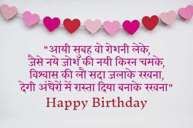 best hindi happy birthday wishes of 2021