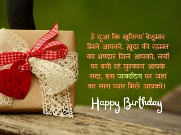 birthday wishes shayari for friends Happy Birthday Wishes Shayari in Hindi Images