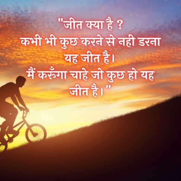 50+ Best Reality Life quotes in Hindi for Motivation